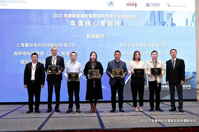 豪门国际荣获2023新能源汽车评选殊荣