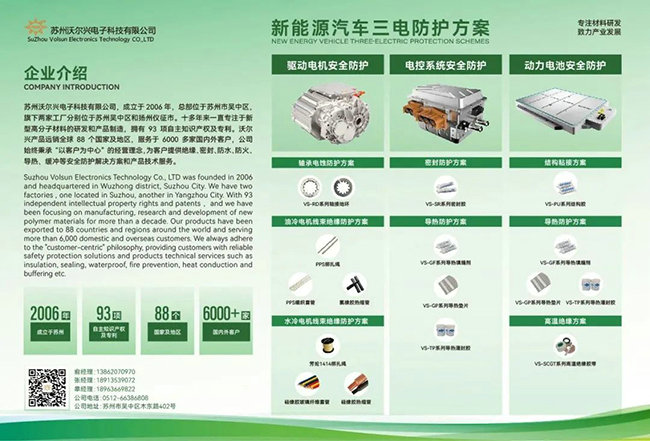 豪门国际荣获“EVH2023年度最信赖零部件&材料商”和“千星奖”