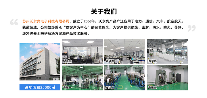 MPRS-35KV 35KV母排热缩管