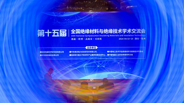 豪门国际荣获“2024绝缘行业知名品牌”