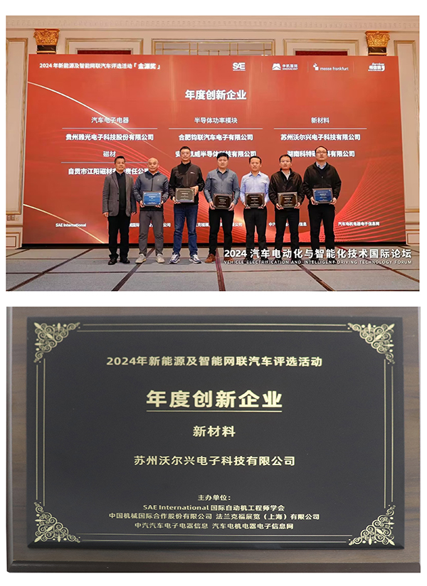 豪门国际荣膺“年度创新企业”与“年度优秀关键技术”双项殊荣！