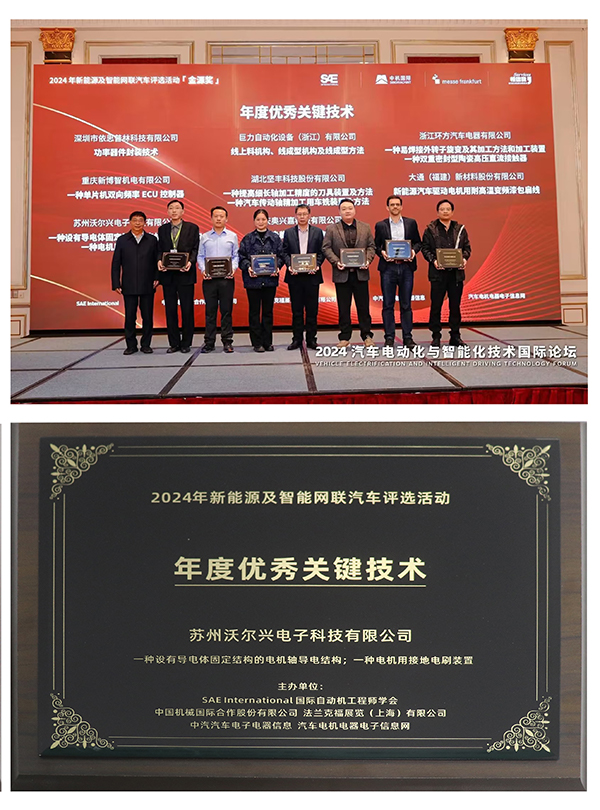 豪门国际荣膺“年度创新企业”与“年度优秀关键技术”双项殊荣！