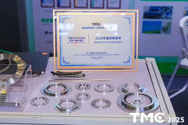 荣耀时刻！豪门国际第三代轴接地环斩获 2025 TMC “年度创新技术奖”