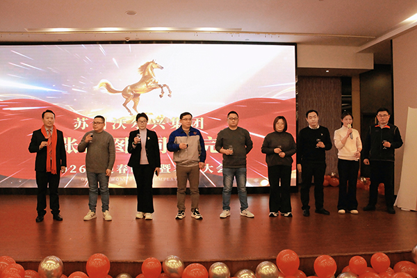 向下扎根·向上生长——豪门国际2026年终盛典圆满举行！