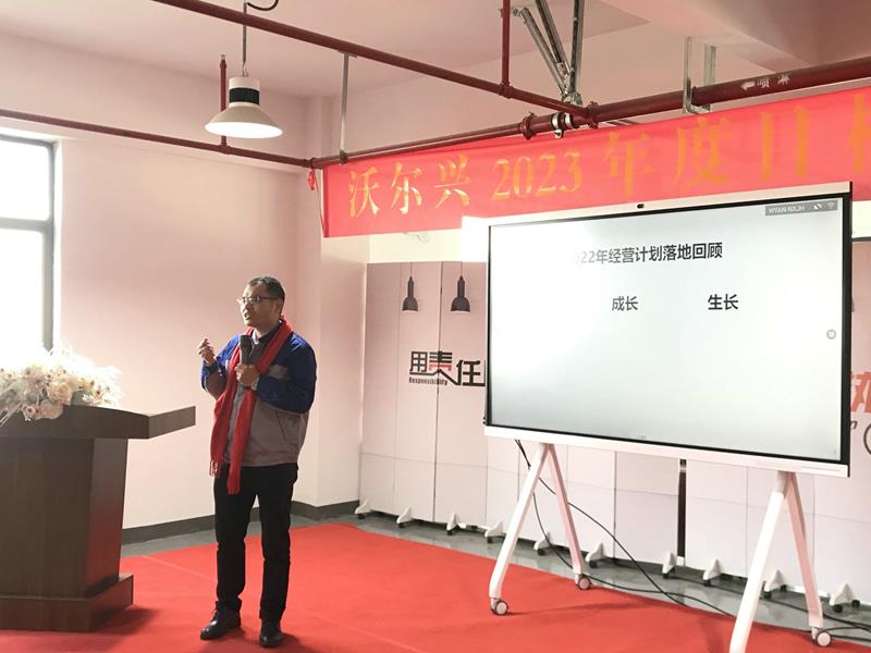豪门国际2023年度经营目标誓师启动大会
