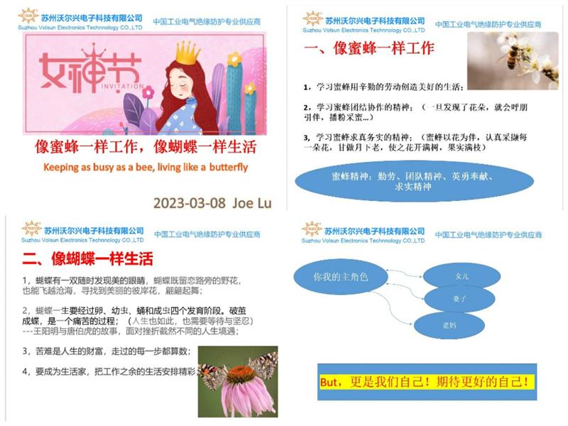 豪门国际恭祝您：2023女神节快乐！