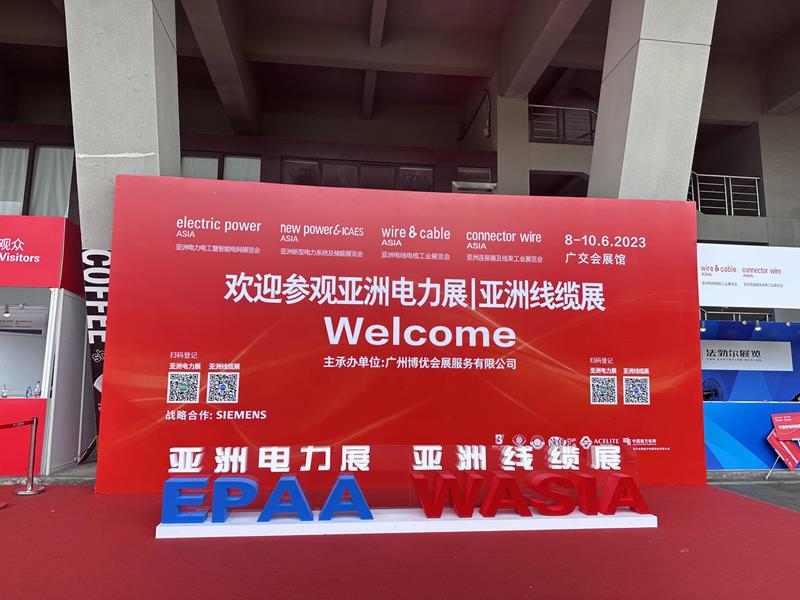 豪门国际亮相电力展 共襄能源发展盛宴