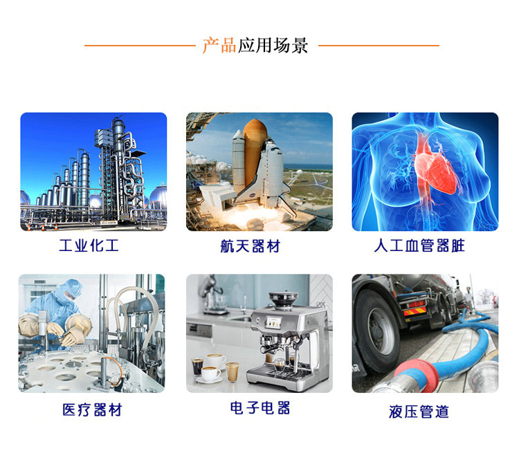 FEP热缩管