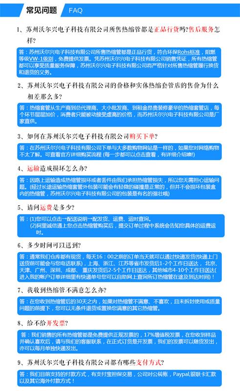MS-VLO 军标级高温耐油热缩标识管