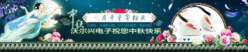 苏州豪门国际电子科技欢度中秋、国庆