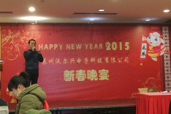 豪门国际2015感恩迎新晚宴