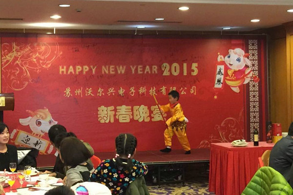 豪门国际2015感恩迎新晚宴
