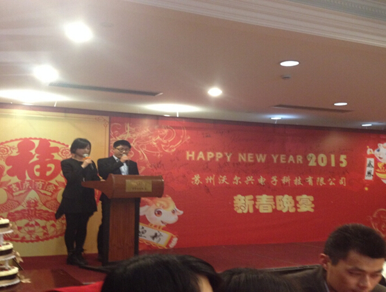 豪门国际2015感恩迎新晚宴