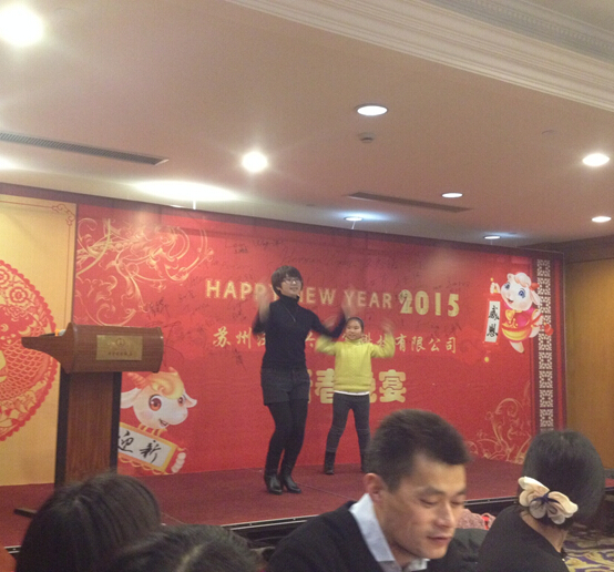 豪门国际2015感恩迎新晚宴
