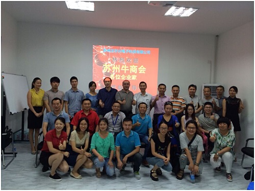 网络营销苏州论道—走进豪门国际