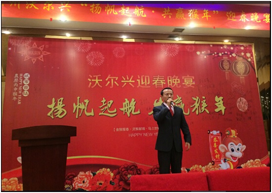 2016豪门国际迎春年会----扬帆起航共赢猴年