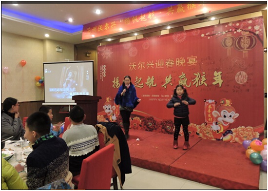 2016豪门国际迎春年会----扬帆起航共赢猴年