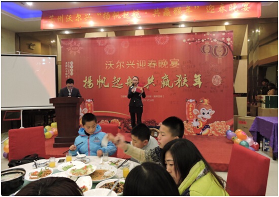 2016豪门国际迎春年会----扬帆起航共赢猴年