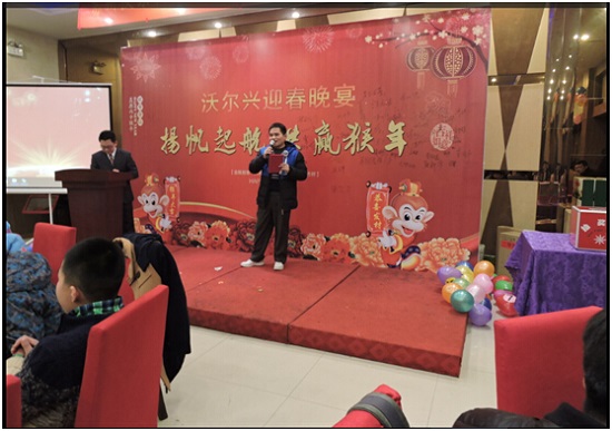 2016豪门国际迎春年会----扬帆起航共赢猴年