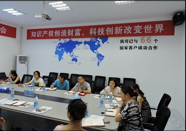 豪门国际知识产权贯标启动大会