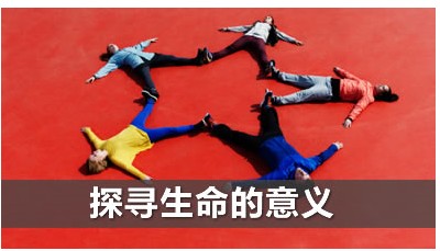 豪门国际
究竟在为谁而工作？---热缩管大侠探索生命的意义