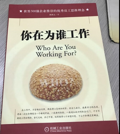 豪门国际2017年开工大吉！------你为谁工作？