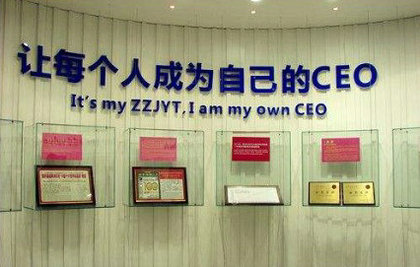 豪门国际的小伙伴请做好自己的CEO！