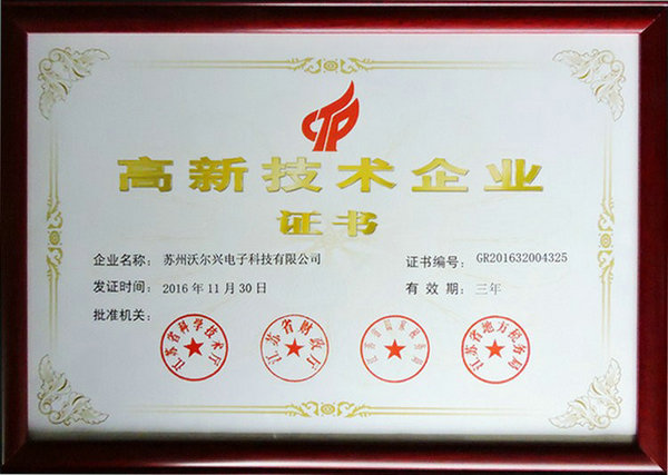 豪门国际朱总受邀出席2017名企高管扬州行！
