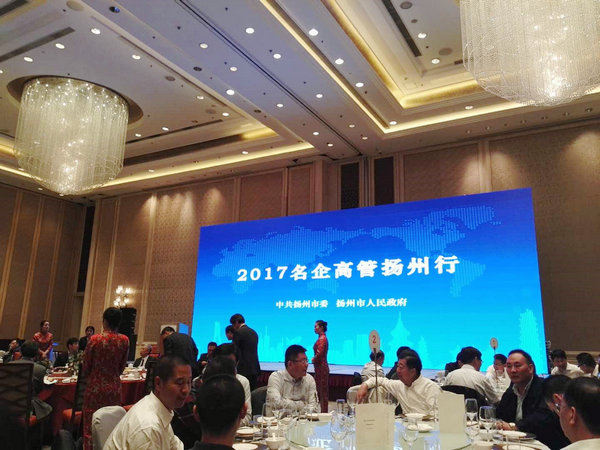 豪门国际朱总受邀出席2017名企高管扬州行！
