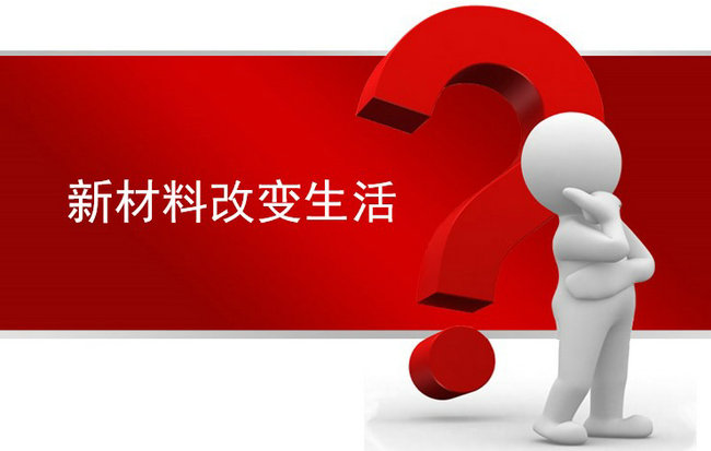 豪门国际参加第十三届全国绝缘材料与绝缘技术学术会议！