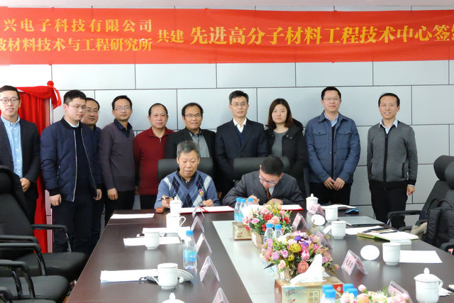 豪门国际与中科院宁波材料所签订五年战略合作协议