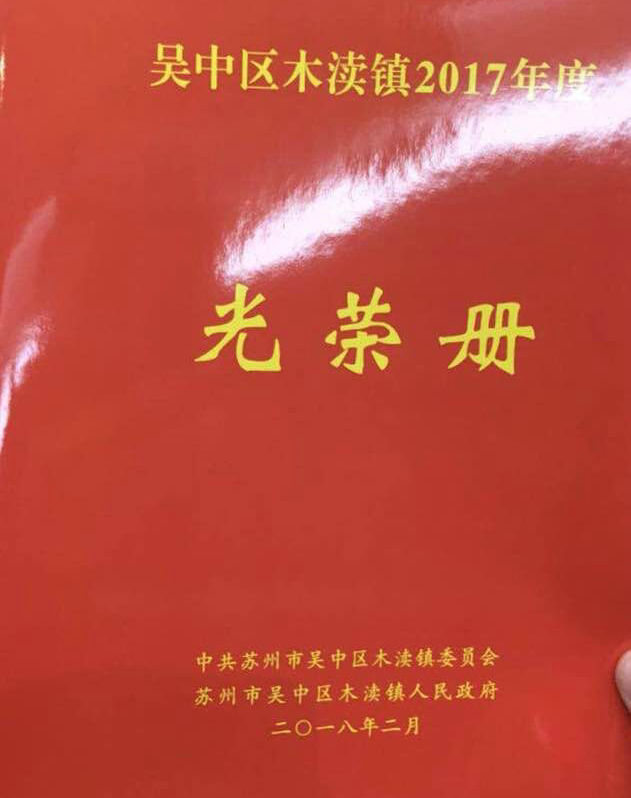 豪门国际被评制造业转型升级先进企业