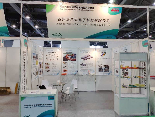 豪门国际参加第三届中国（广州）国际新能源、节能及智能汽车展览会