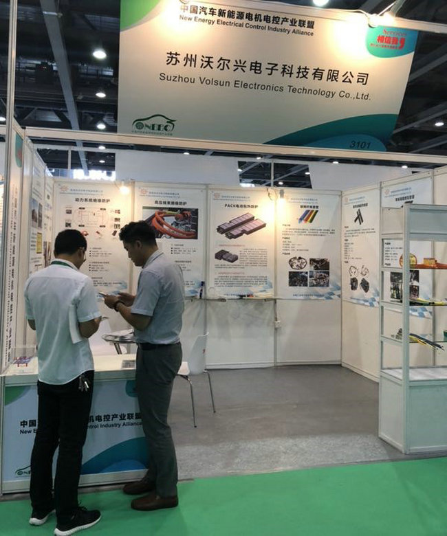 豪门国际参加第三届中国（广州）国际新能源、节能及智能汽车展览会