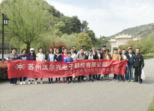 豪门国际2019年4月春游徒步活动