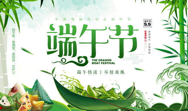 浓浓粽香，绵绵情长，豪门国际恭祝大家端午节安康！