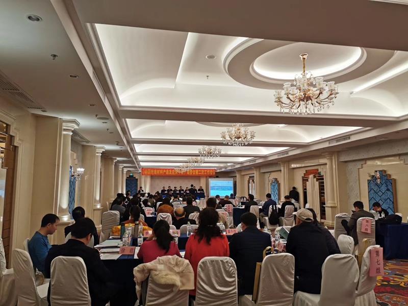 豪门国际参加绝缘材料产品编委会工作会议
