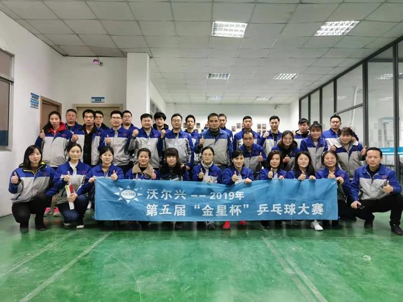 豪门国际2019金星杯第五届乒乓球大赛
