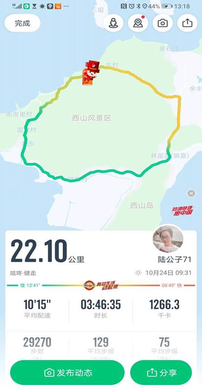 激发身体潜能 人生无限可能!---豪门国际14周年司庆暨环西山20km团建活动 激发身体潜能 人生无限可能!---豪门国际14周年司庆暨环西山20km团建活动
