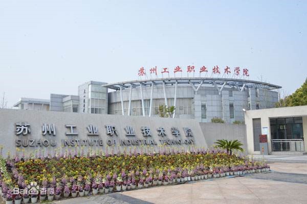 校企合作加速培养通信领域人才---苏州工业职业技术学院“豪门国际”冠名班开班