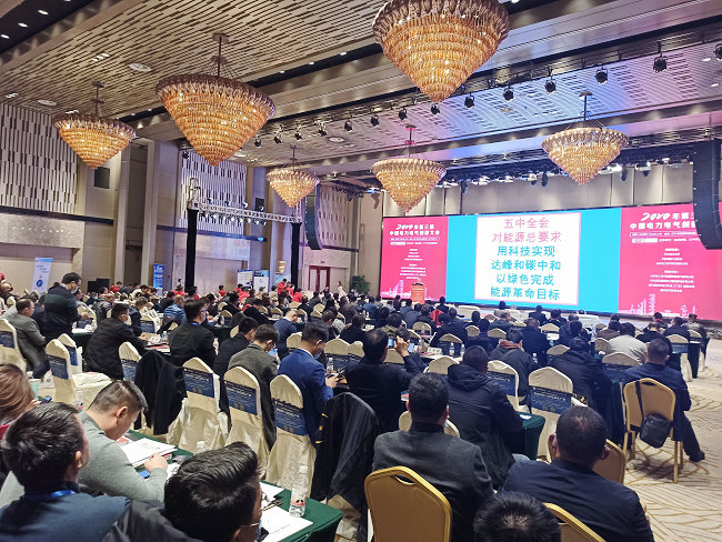 豪门国际参加2020第三届中国电力电气创新大会