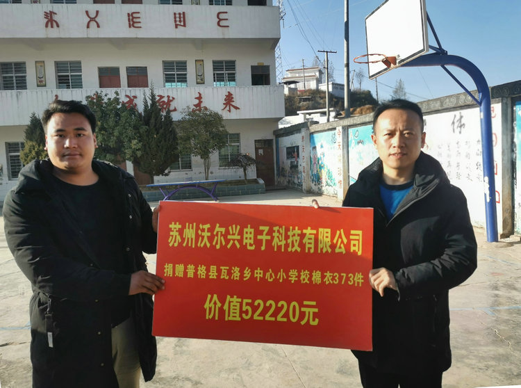 爱心棉衣 温暖在行动-----豪门国际为山里的孩子添件御寒棉衣