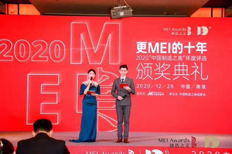 豪门国际冷缩管喜获2020中国制造之美！