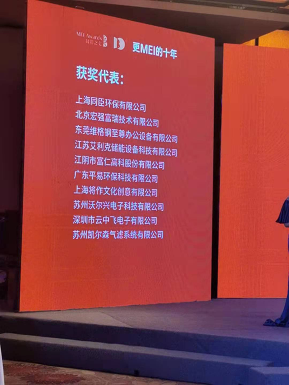 豪门国际冷缩管喜获2020中国制造之美！