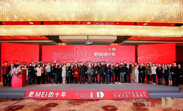 豪门国际冷缩管喜获2020中国制造之美！