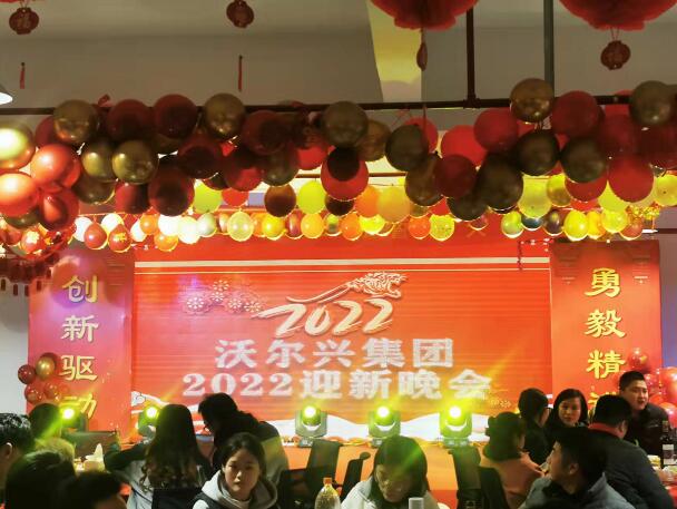 创新驱动 勇毅精进－－－豪门国际2022迎新春晚会