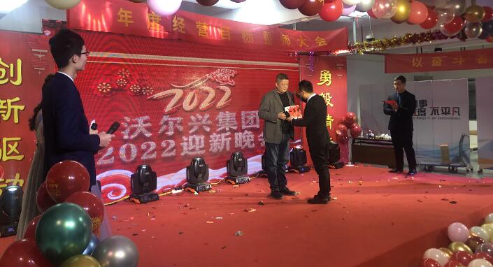 创新驱动 勇毅精进－－－豪门国际2022迎新春晚会