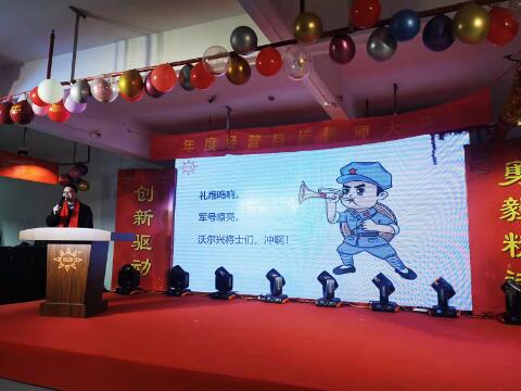 创新驱动 勇毅精进－－－豪门国际2022迎新春晚会