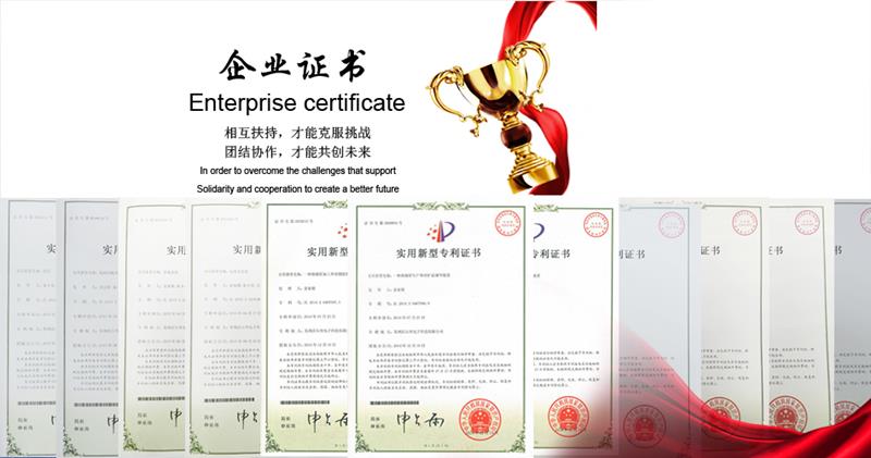 豪门国际专利证书
