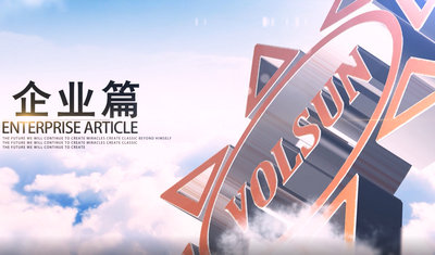 豪门国际公司介绍